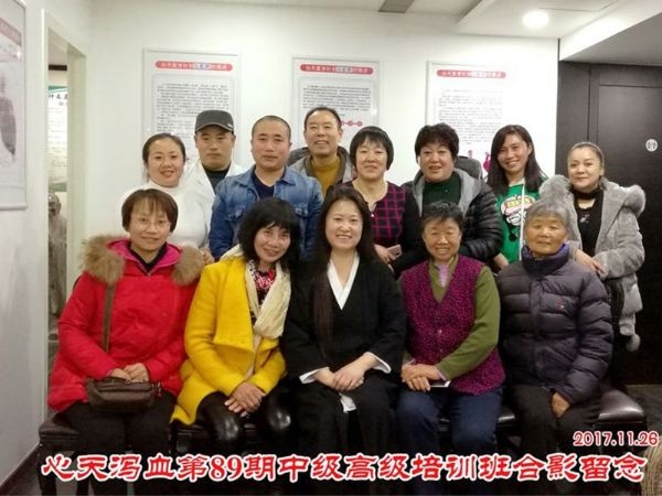 蔡君霞第89期心天排瘀疗法初中高级培训学生合影
