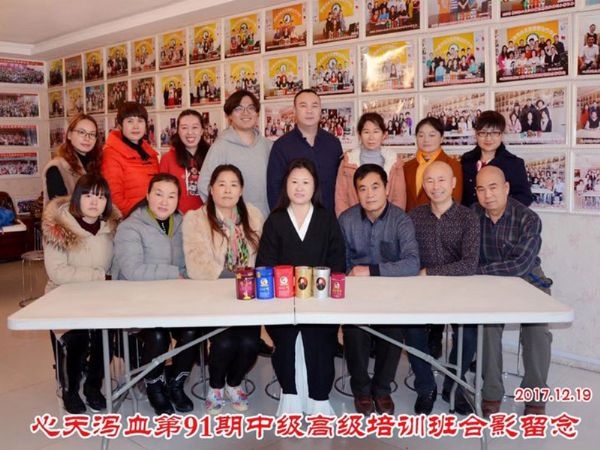 蔡君霞第91期心天排瘀疗法初中高级培训学生合影