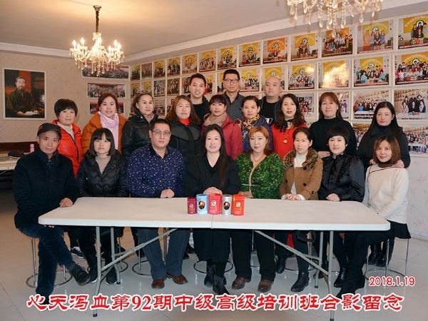 蔡君霞第92期心天排瘀疗法初中高级培训学生合影