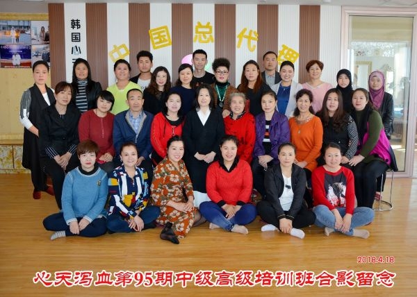 蔡君霞第95期心天排瘀疗法初中高级培训学生合影