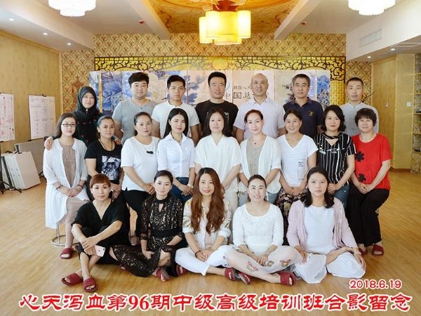 蔡君霞第96期心天排瘀疗法初中高级培训学生合影