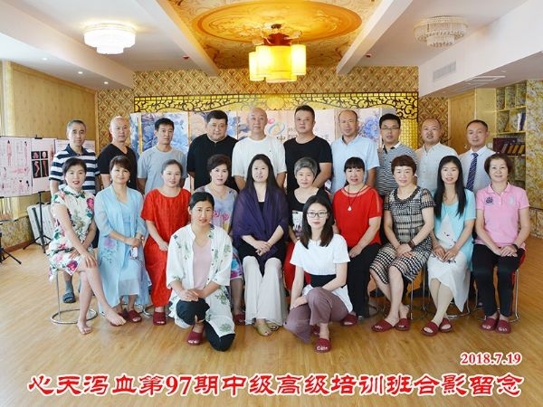 蔡君霞第97期心天排瘀疗法初中高级培训学生合影