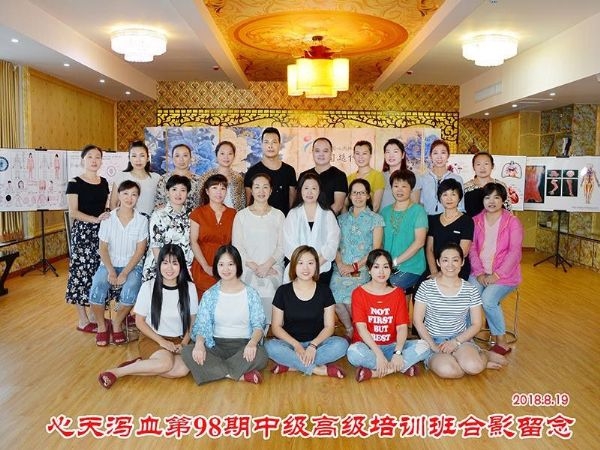 蔡君霞第98期心天排瘀疗法初中高级培训学生合影