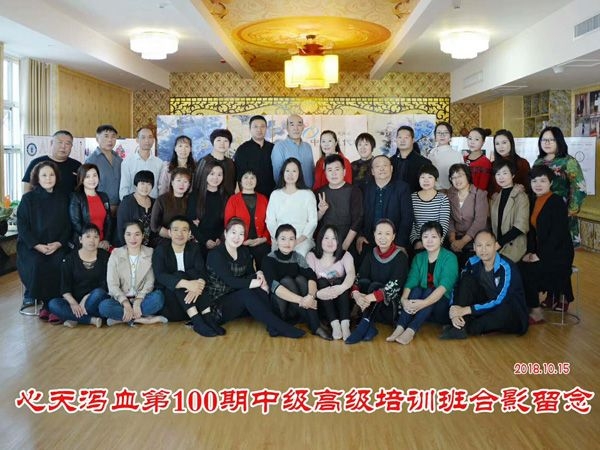 蔡君霞第100期心天排瘀疗法初中高级培训学生合影