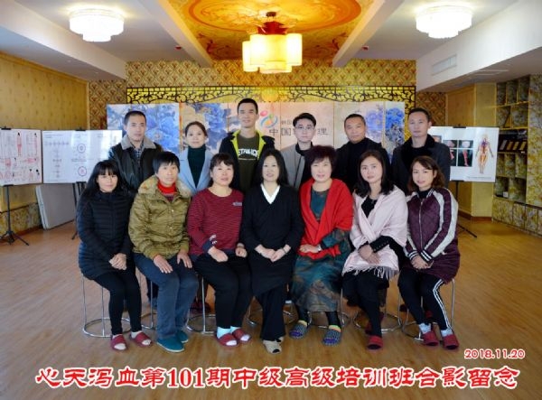 蔡君霞第101期心天排瘀疗法初中高级培训学生合影