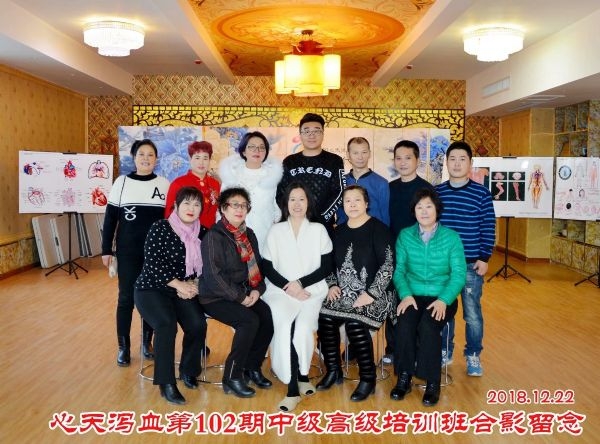 蔡君霞第102期心天排瘀疗法初中高级培训学生合影