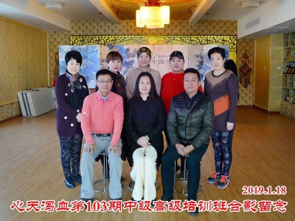 蔡君霞第103期心天排瘀疗法初中高级培训学生合影