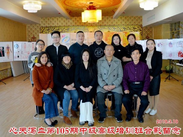 蔡君霞第105期心天排瘀疗法初中高级培训学生合影