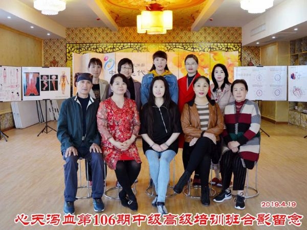 蔡君霞第106期心天排瘀疗法初中高级培训学生合影