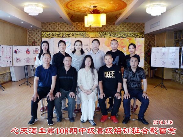 蔡君霞第108期心天排瘀疗法初中高级培训学生合影