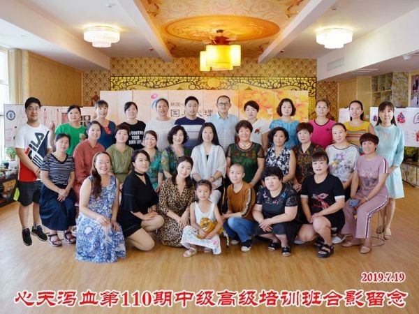蔡君霞第110期心天排瘀疗法初中高级培训学生合影