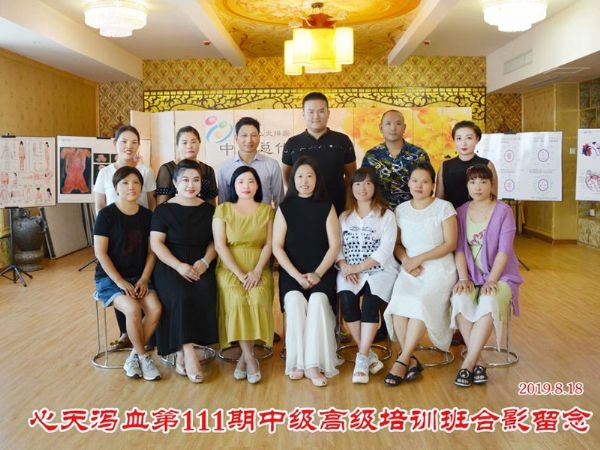 蔡君霞第111期心天排瘀疗法初中高级培训学生合影