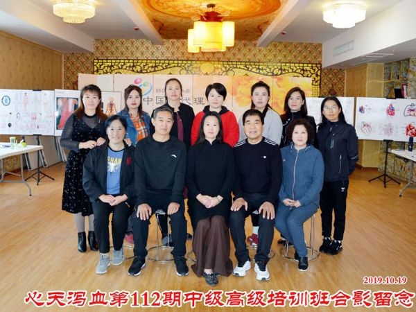 蔡君霞第112期心天排瘀疗法初中高级培训学生合影