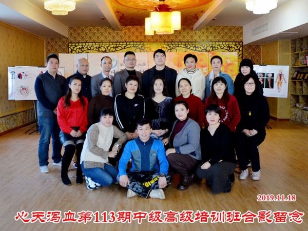 蔡君霞第113期心天排瘀疗法初中高级培训学生合影