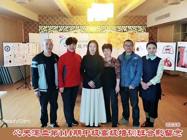 蔡君霞第114期心天排瘀疗法初中高级培训学生合影