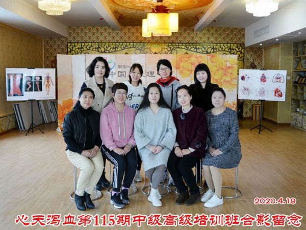 蔡君霞第115期心天排瘀疗法初中高级培训学生合影