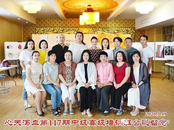 蔡君霞第117期心天排瘀疗法初中高级培训学生合影