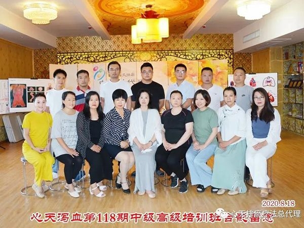 蔡君霞第118期心天排瘀疗法初中高级培训学生合影