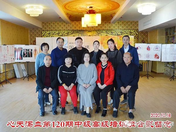 蔡君霞第120期心天排瘀疗法初中高级培训学生合影