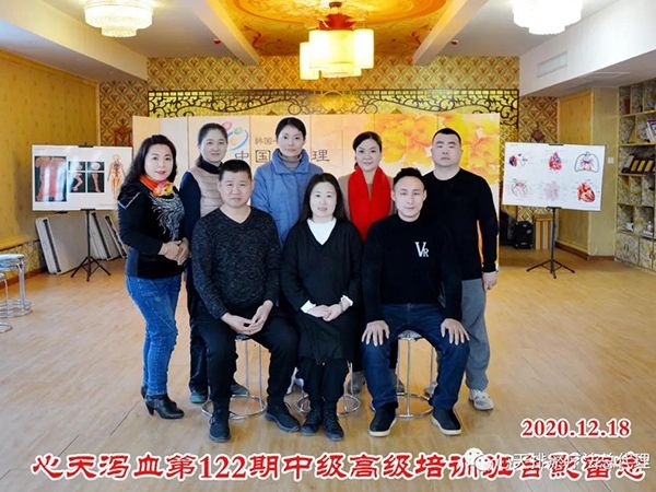 蔡君霞第122期心天排瘀疗法初中高级培训学生合影