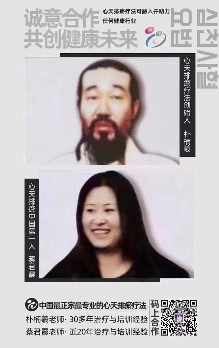 健康合作