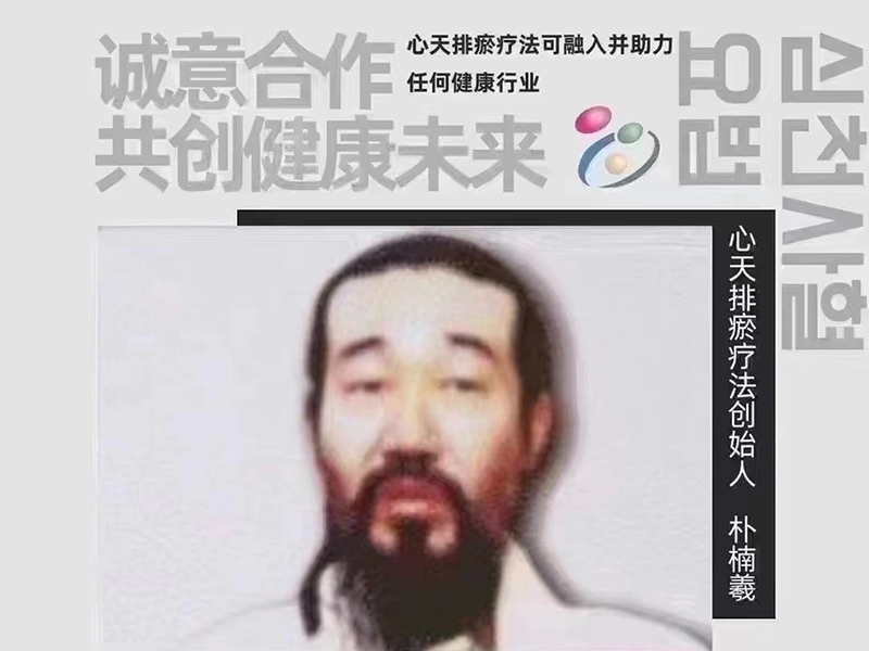 健康合作