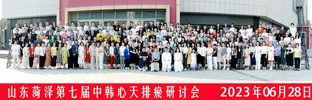 中韩历届会议