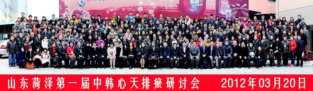 中韩历届会议